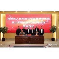 【央地合作】中國能建葛洲壩投資10億元、500萬噸/年砂石項目正式簽約！