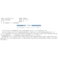 1死1傷 直接經(jīng)濟損失186.6萬元！貴州砂石廠坍塌事故調(diào)查報告公布